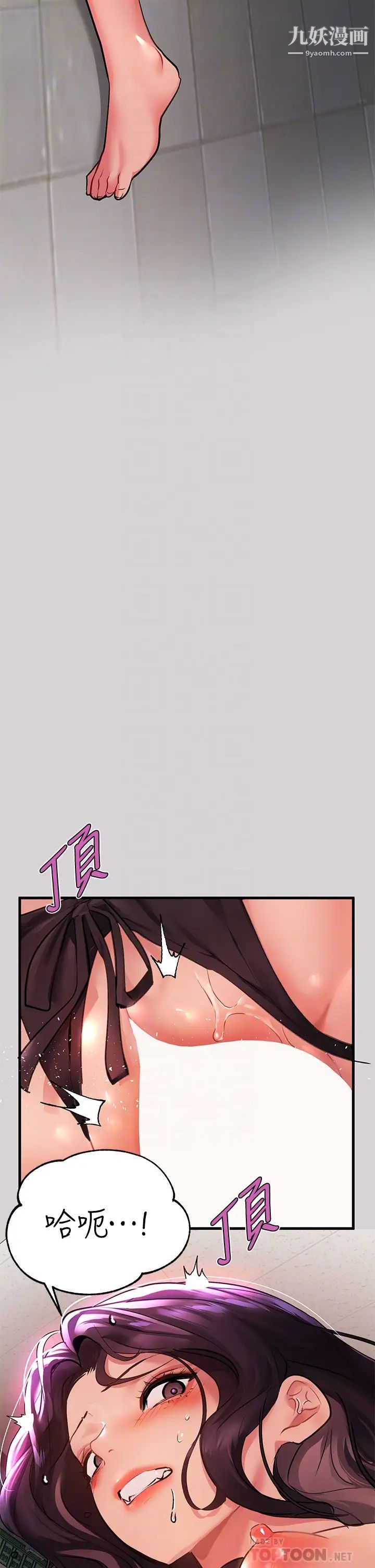 富家女姐姐第35話-今天是開發菊花的日子