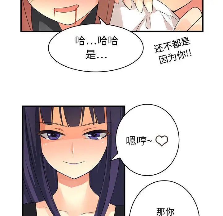 内衣社的新职员第3话