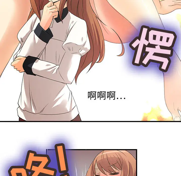 内衣社的新职员第3话