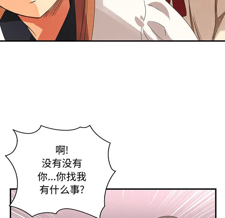 内衣社的新职员第3话