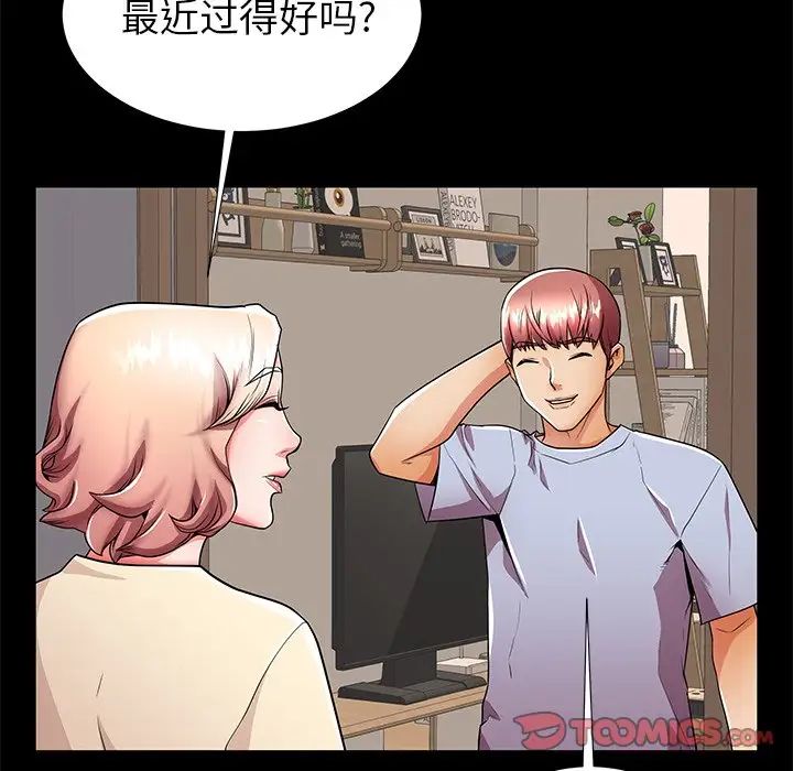 失格妈妈第55话