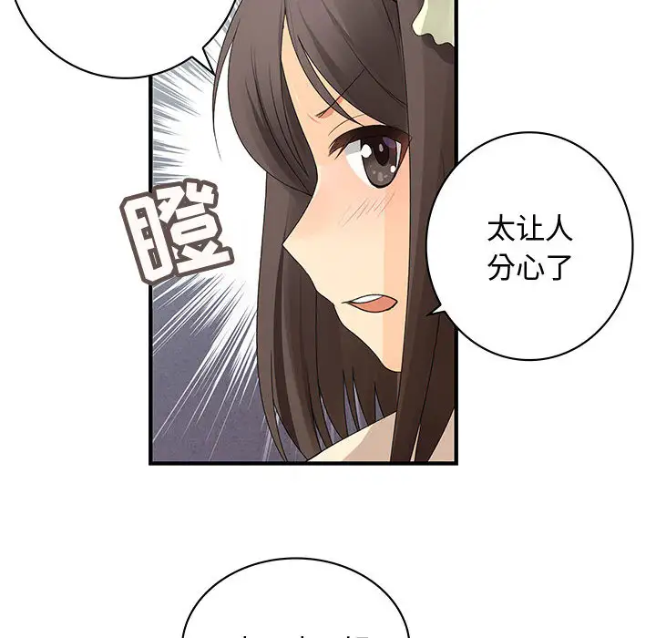 内衣社的新职员第3话