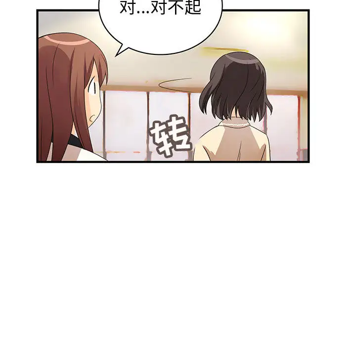 内衣社的新职员第3话