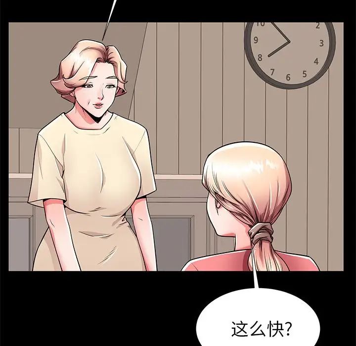 失格妈妈第55话