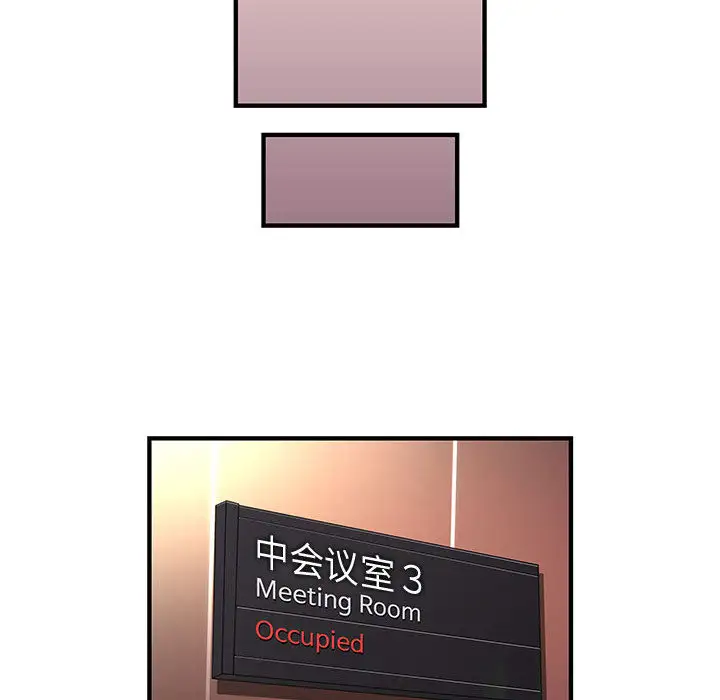 内衣社的新职员第3话