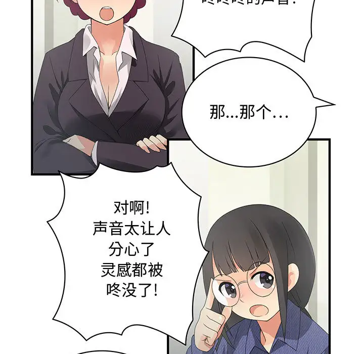 内衣社的新职员第3话