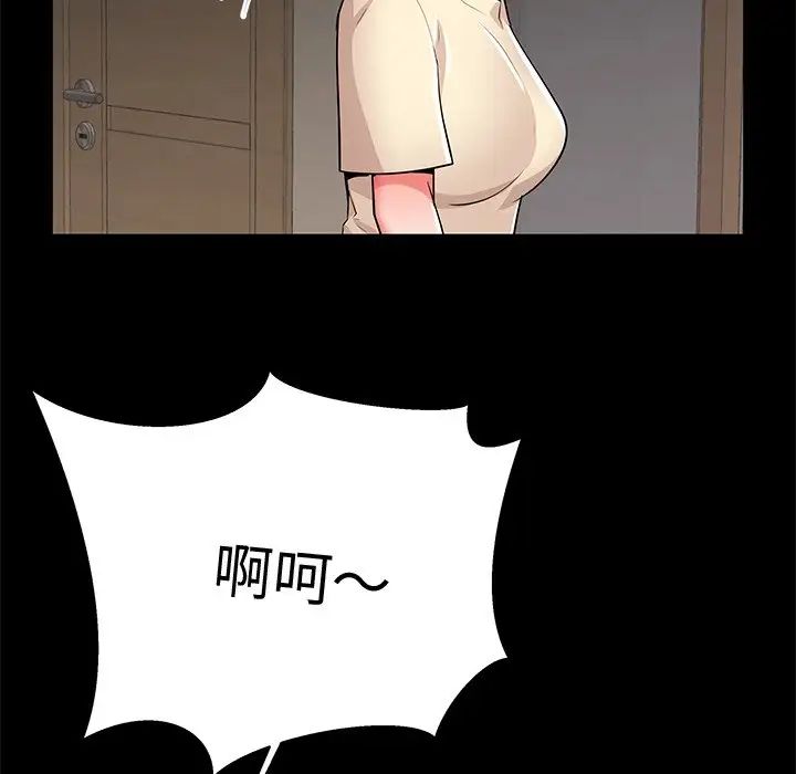 失格妈妈第55话