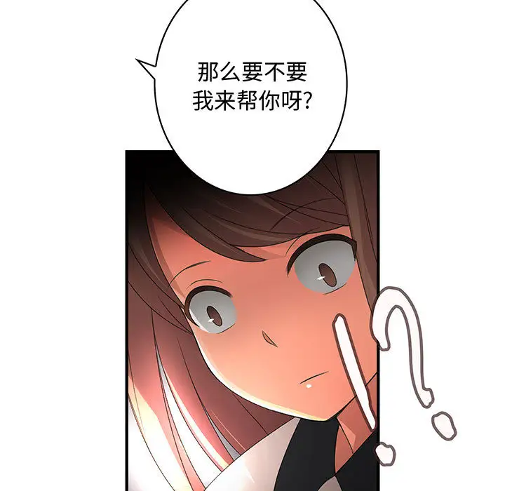 内衣社的新职员第3话