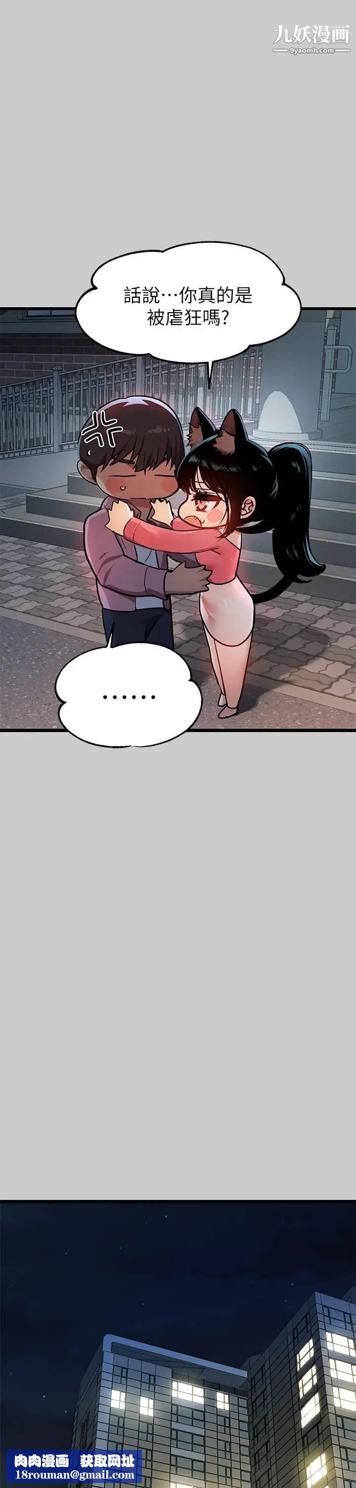 富家女姐姐第36话-让我来呵护你