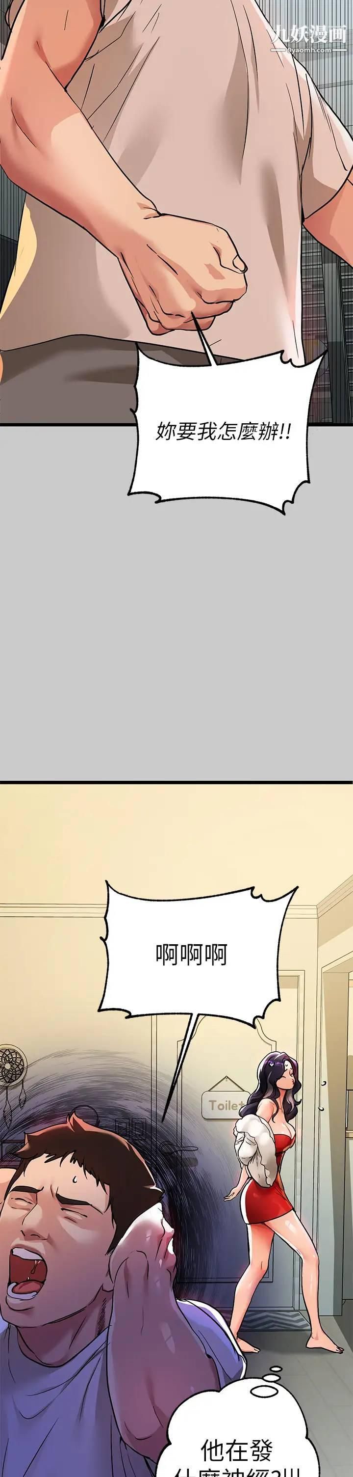 富家女姐姐第36話-讓我來呵護你