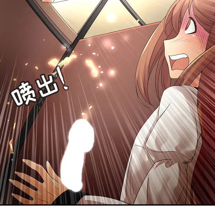 内衣社的新职员第3话