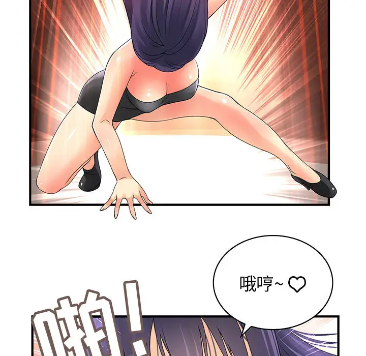 内衣社的新职员第3话