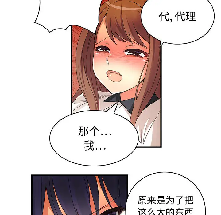 内衣社的新职员第3话