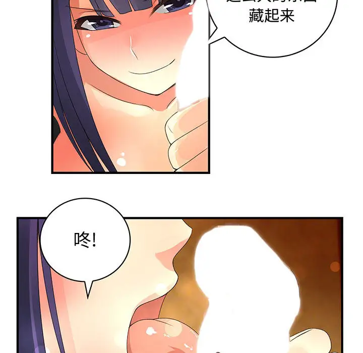 内衣社的新职员第3话