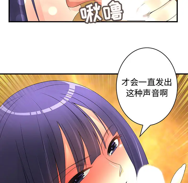 内衣社的新职员第3话