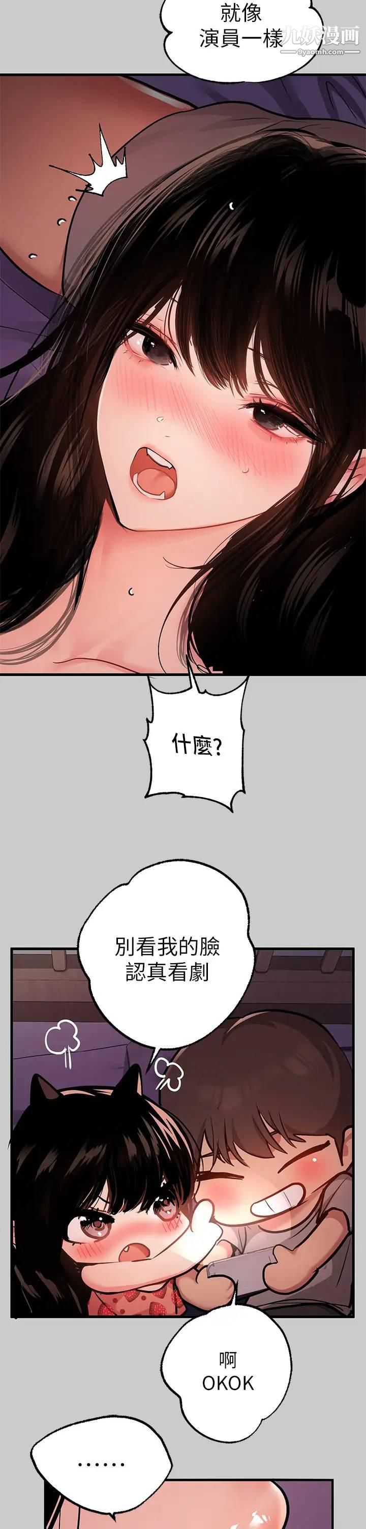 富家女姐姐第36話-讓我來呵護你