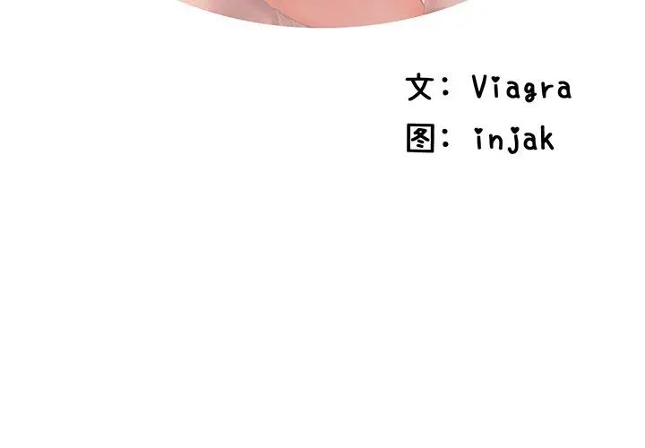 失格妈妈第56话-最终话