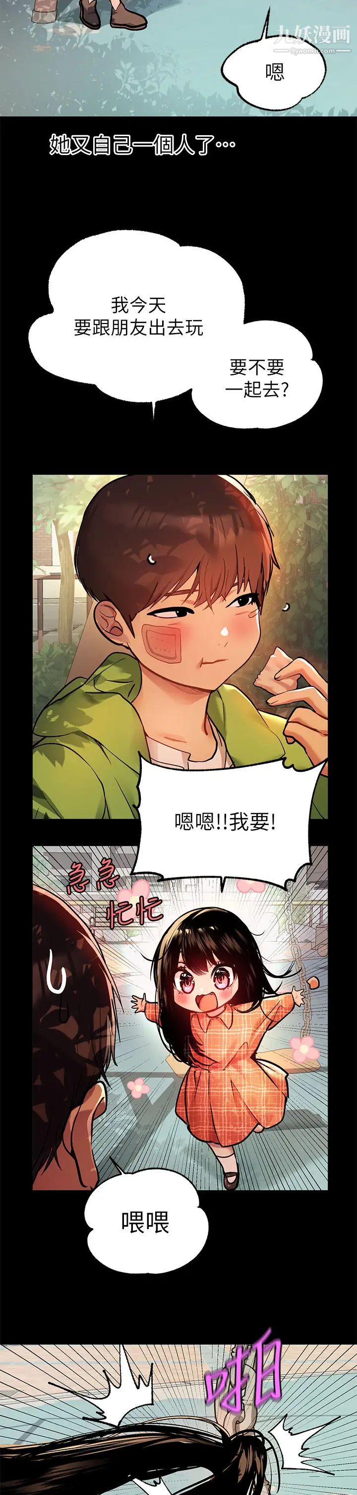 富家女姐姐第37话-越来越暴露的娜莉