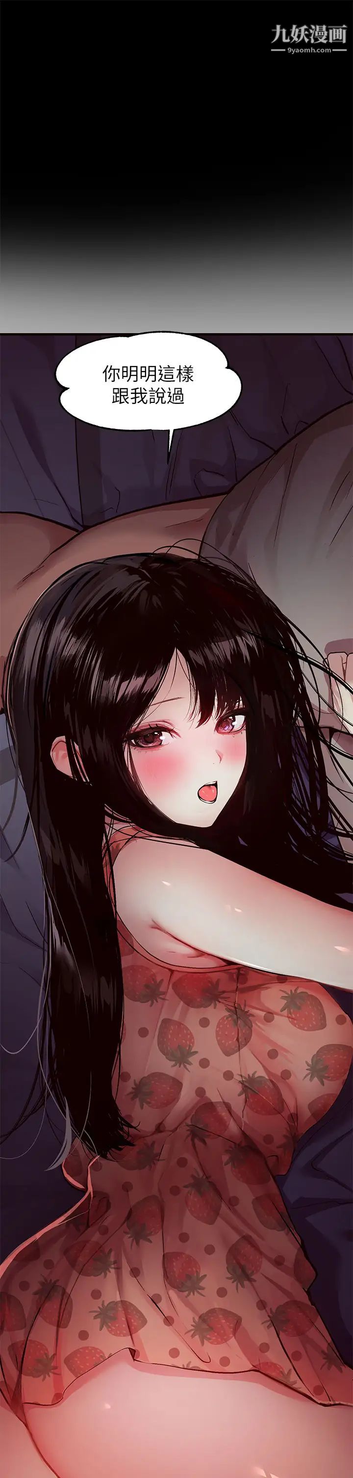 富家女姐姐第37話-越來越暴露的娜莉