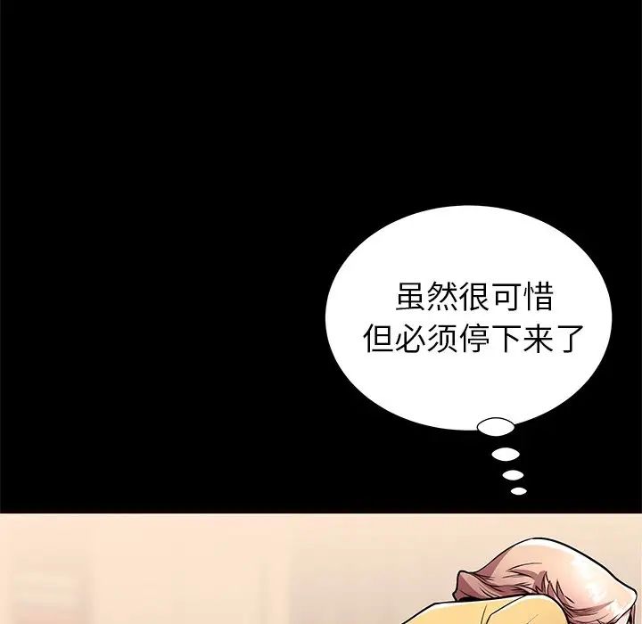 失格媽媽第56話-最終話