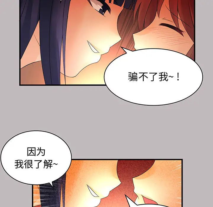 内衣社的新职员第4话