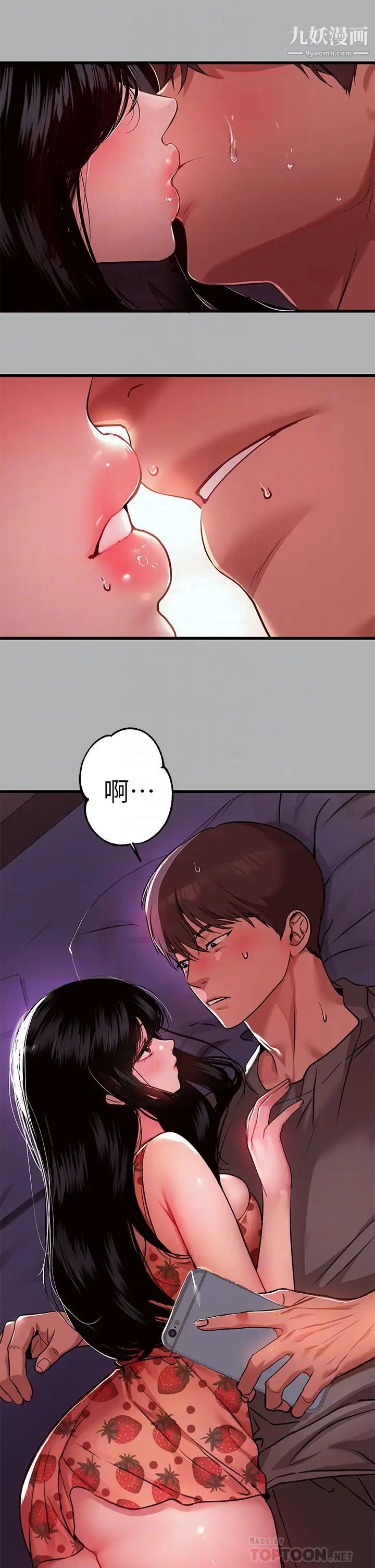 富家女姐姐第37話-越來越暴露的娜莉