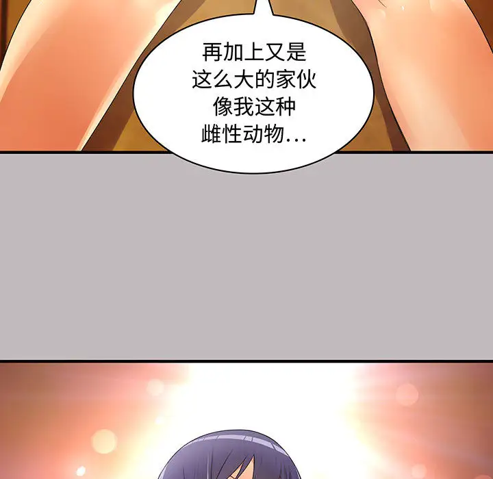 内衣社的新职员第4话