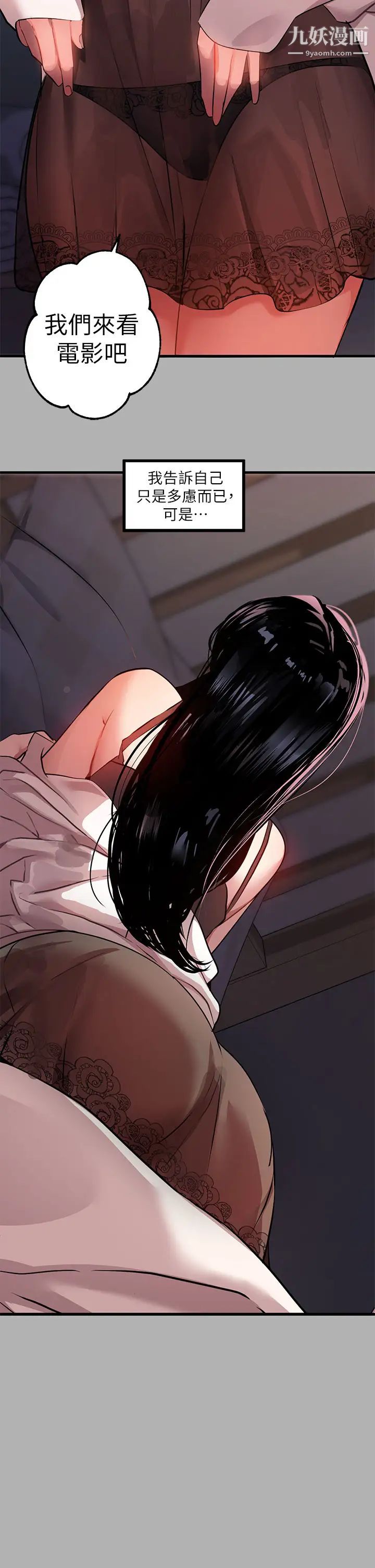 富家女姐姐第37話-越來越暴露的娜莉