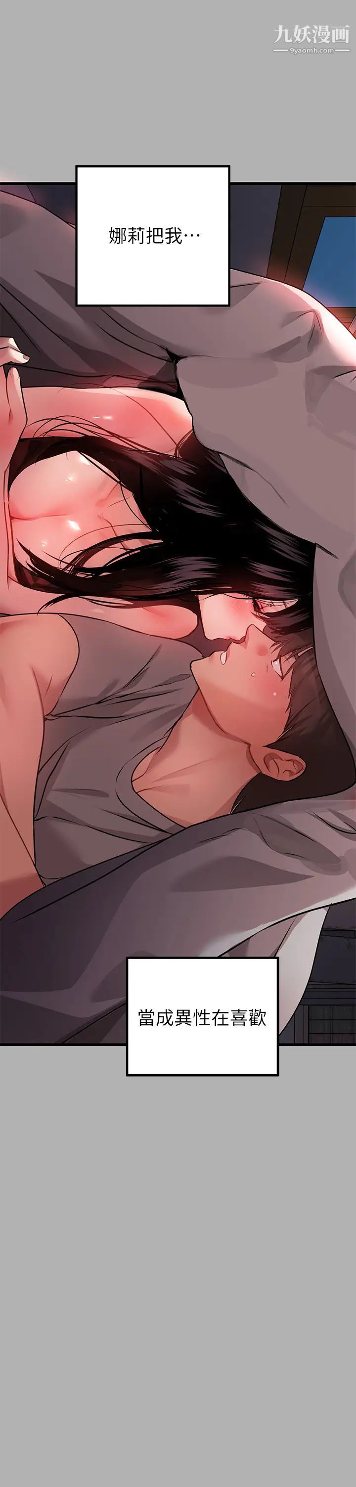 富家女姐姐第38话-我想跟你睡~