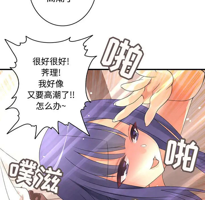 内衣社的新职员第4话