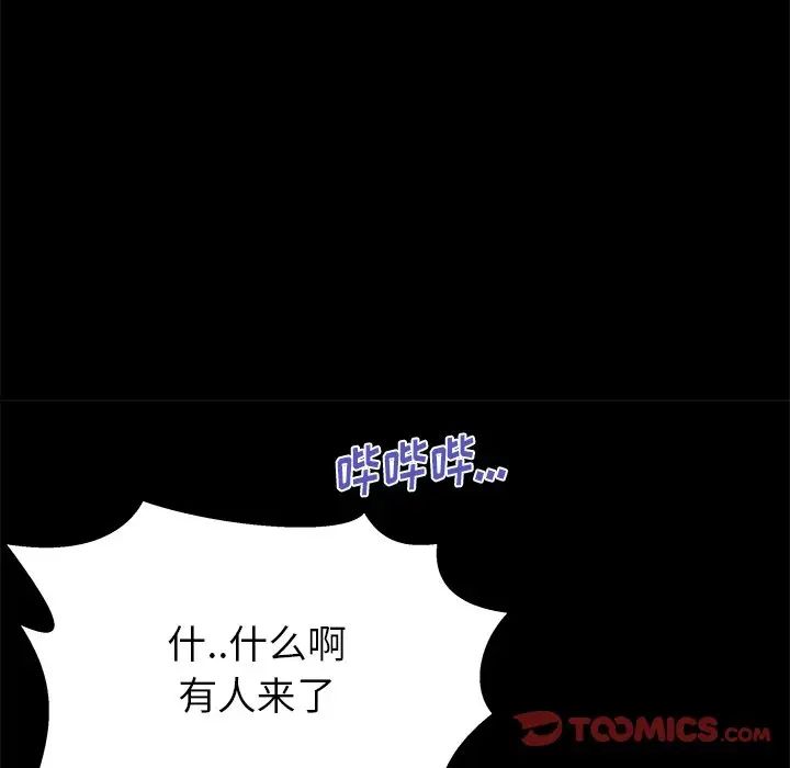 失格妈妈第56话-最终话