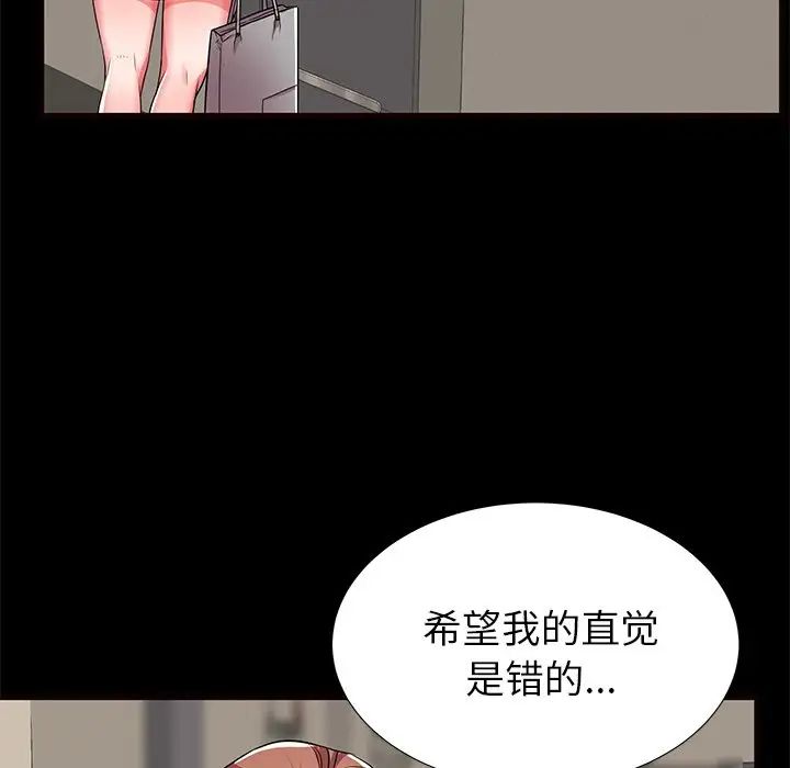 失格媽媽第56話-最終話