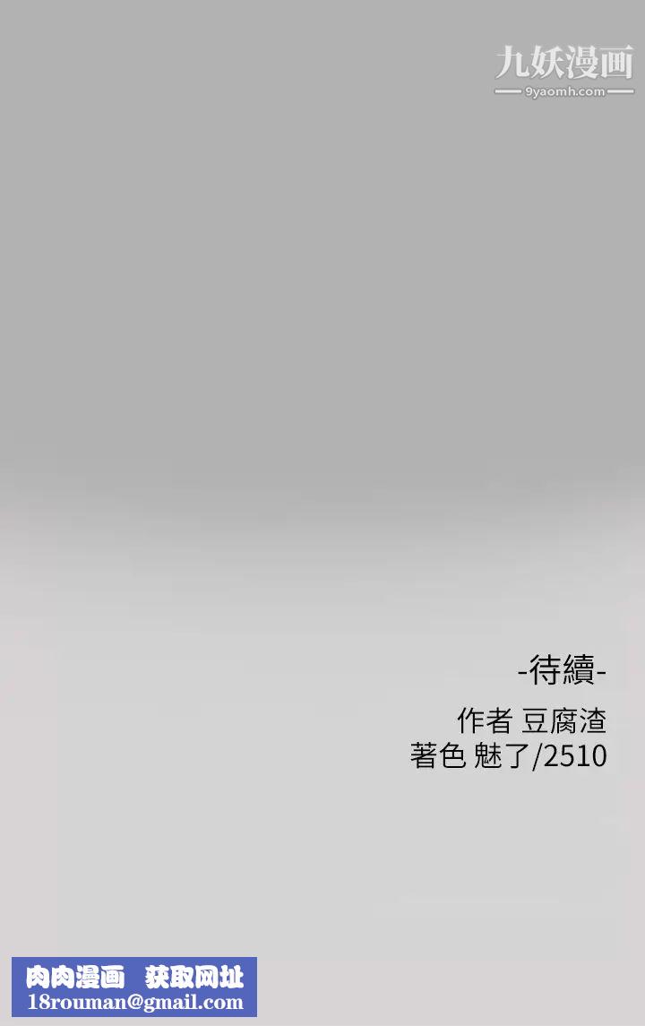 富家女姐姐第38话-我想跟你睡~