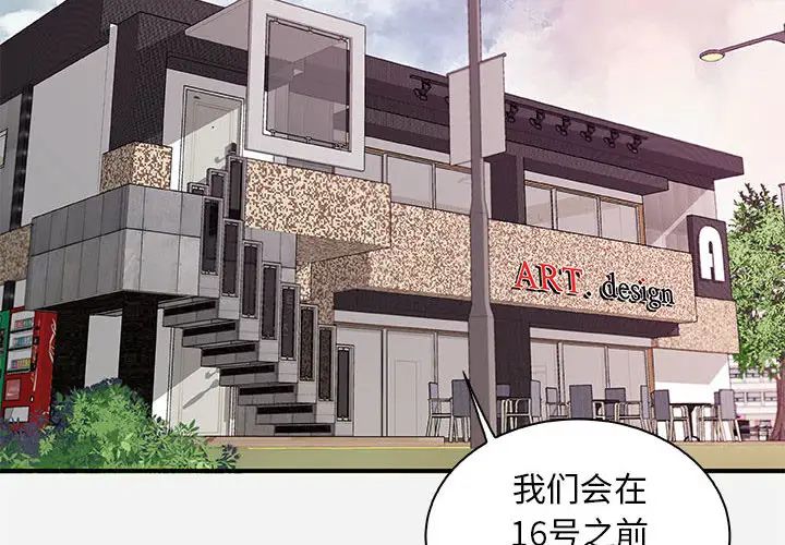 朋友以上,恋人未满第1话