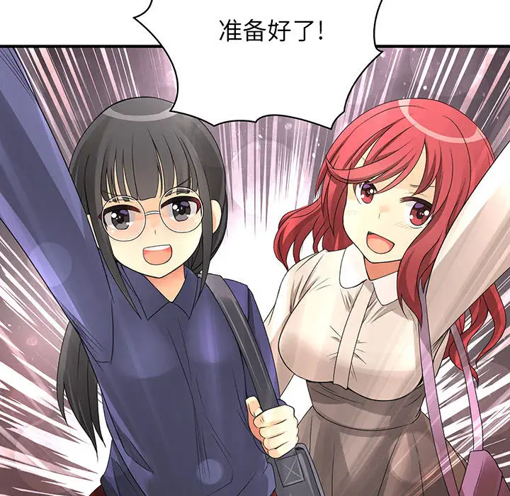 内衣社的新职员第4话