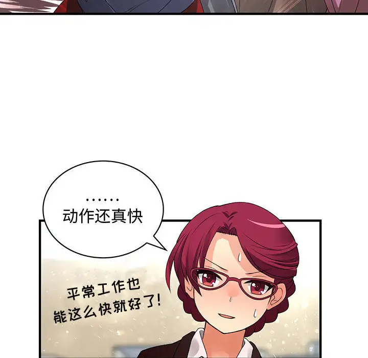 内衣社的新职员第4话