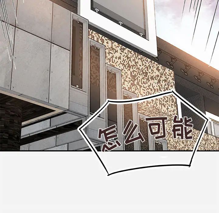 朋友以上,恋人未满第1话