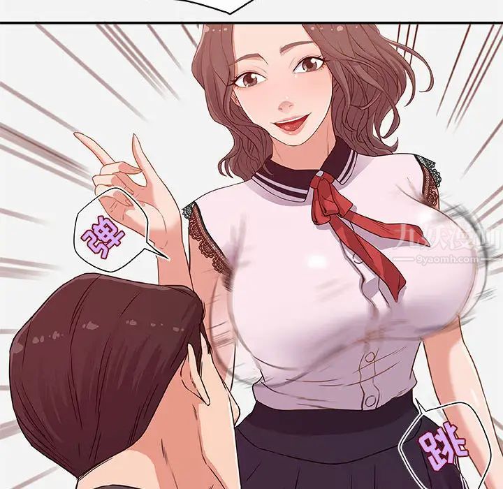 朋友以上,戀人未滿第1话