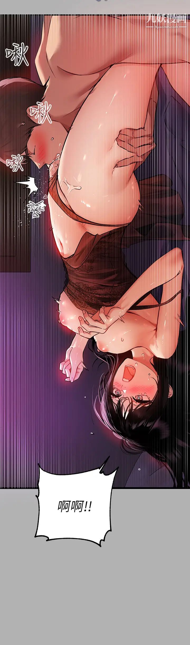 富家女姐姐第39話-我要摸遍妳的敏感帶