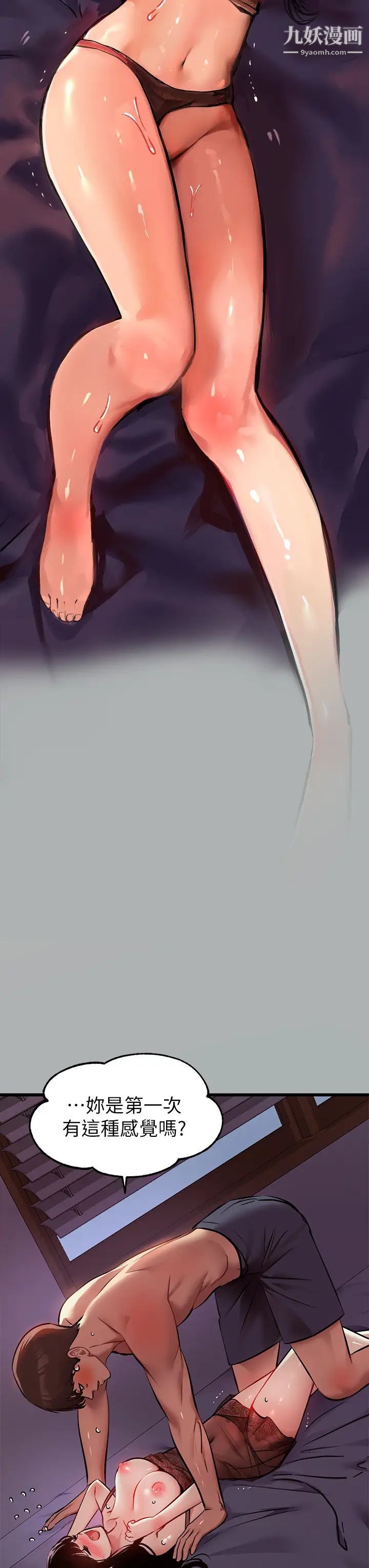 富家女姐姐第39話-我要摸遍妳的敏感帶