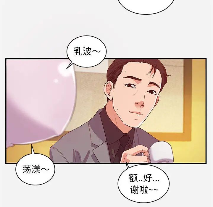 朋友以上,戀人未滿第1话