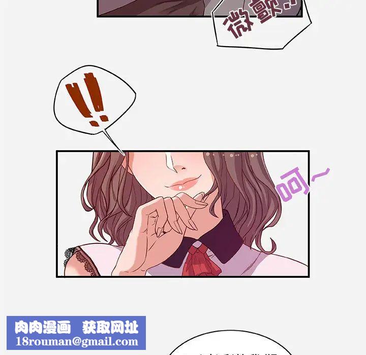 朋友以上,恋人未满第1话