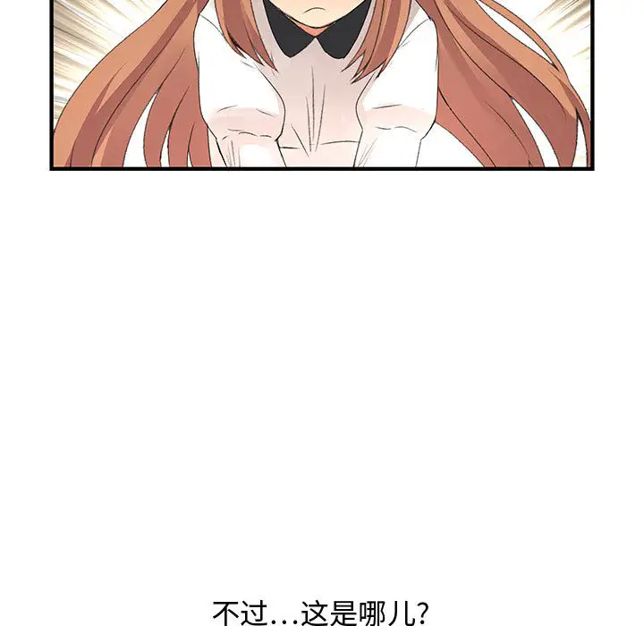 内衣社的新职员第5话