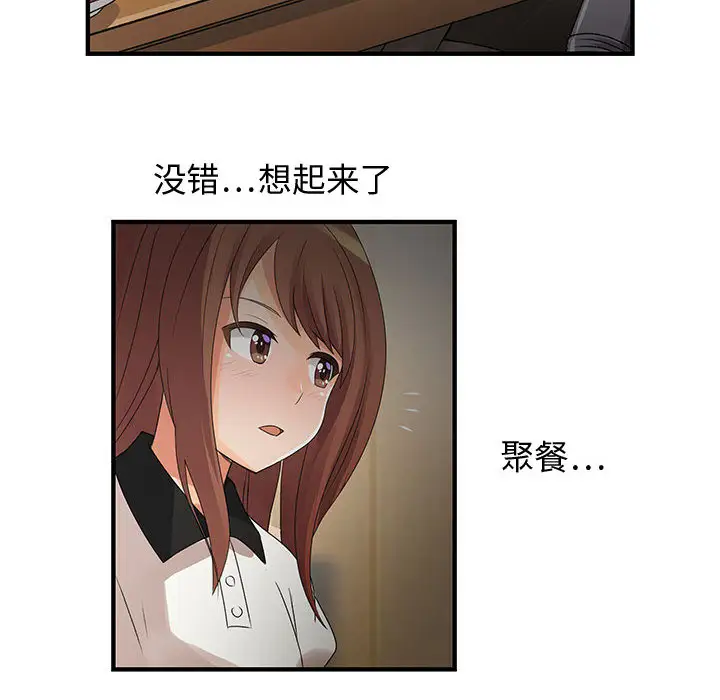 内衣社的新职员第5话