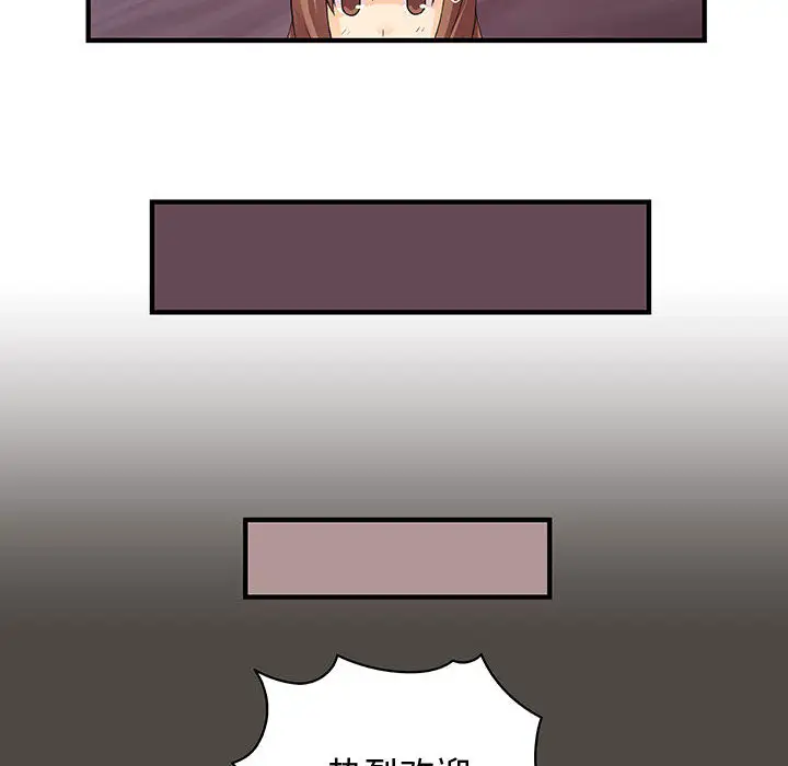 内衣社的新职员第5话