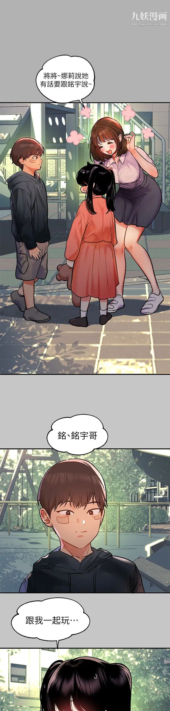 富家女姐姐第40话-又痛又舒服♥