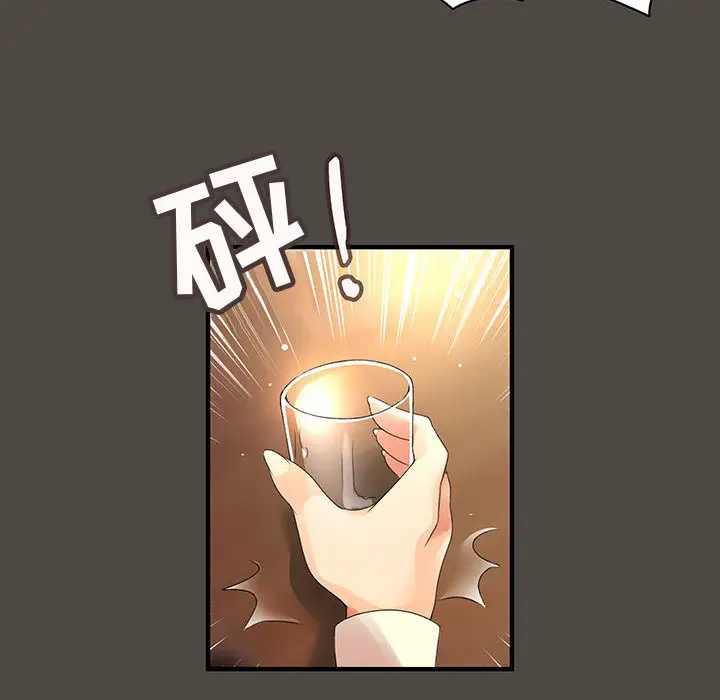 内衣社的新职员第5话