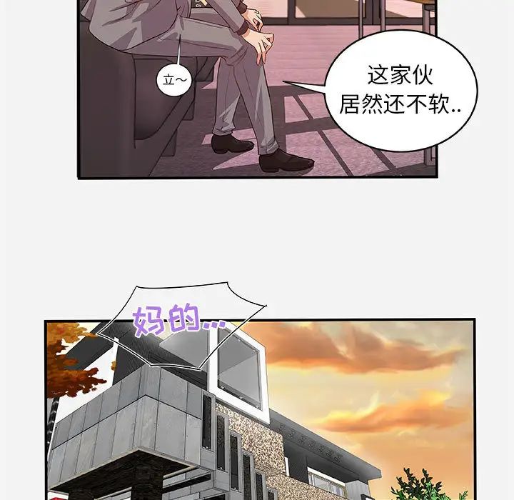 朋友以上,恋人未满第1话