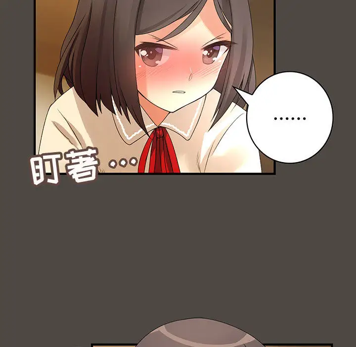 内衣社的新职员第5话