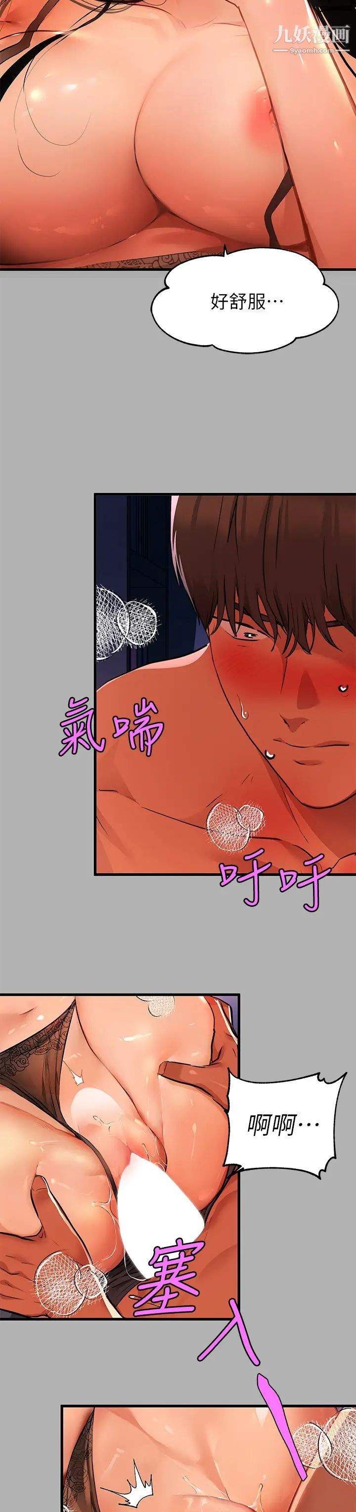 富家女姐姐第40话-又痛又舒服♥